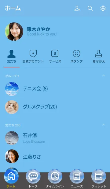 [LINE着せ替え] 大海の一滴。の画像2