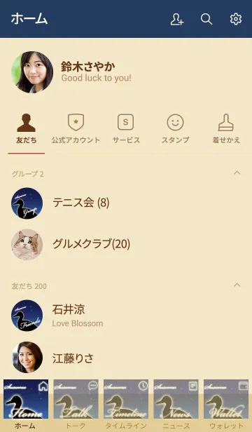 [LINE着せ替え] すすむ☆月とカモの親子の画像2