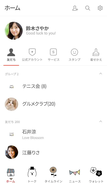 大人の可愛い着せ替え のline着せ替え 画像 情報など