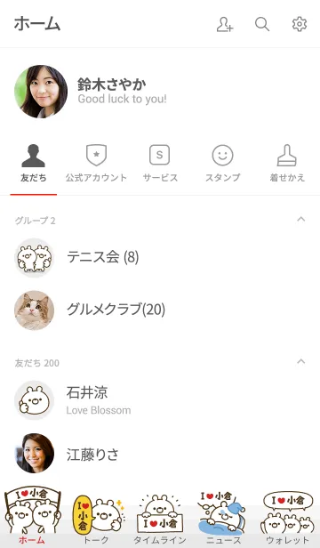 [LINE着せ替え] 【小倉】を愛して止まない熊の画像2