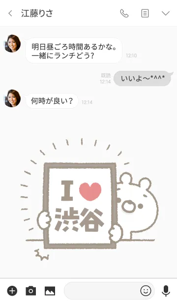 [LINE着せ替え] 【渋谷】を愛して止まない熊の画像3