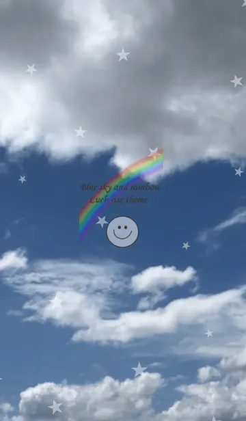 [LINE着せ替え] お空に虹が、、。運気上昇！の画像1