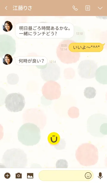 [LINE着せ替え] 大人水彩水玉-スマイル12-の画像3