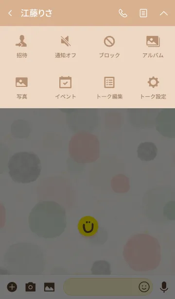 [LINE着せ替え] 大人水彩水玉-スマイル12-の画像4