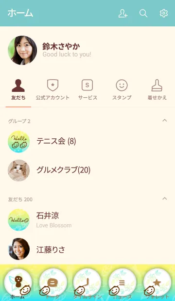 [LINE着せ替え] 夏 アロハ-スマイル25-の画像2