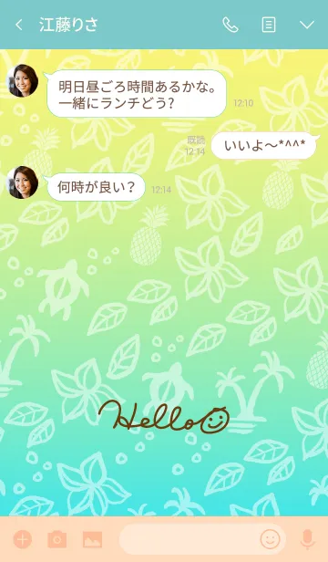 [LINE着せ替え] 夏 アロハ-スマイル25-の画像3