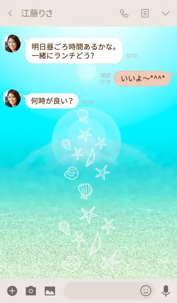 [LINE着せ替え] ハワイからの贈り物＊ALOHA+67の画像3