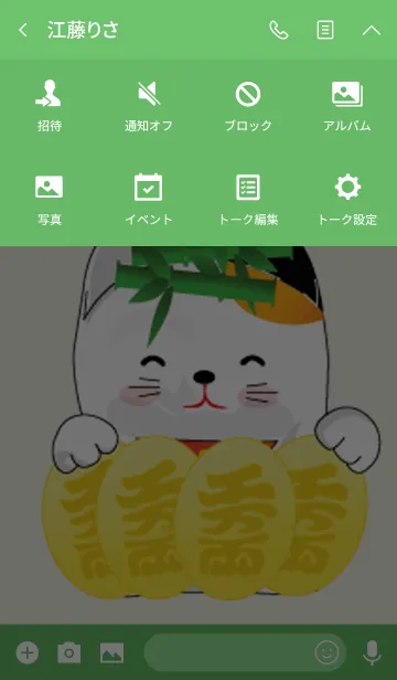 [LINE着せ替え] Maneki neko Bambooの画像4