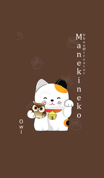 [LINE着せ替え] Maneki neko owlの画像1