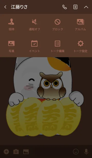 [LINE着せ替え] Maneki neko owlの画像4