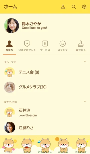 [LINE着せ替え] shiba inu In Galaxy Theme (jp)の画像2