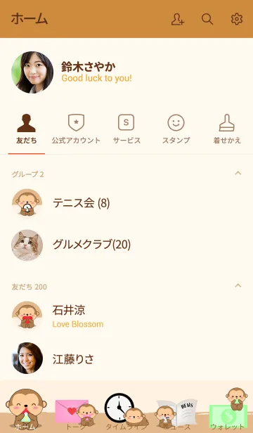 [LINE着せ替え] Simple Love Love Monkey Theme (jp)の画像2