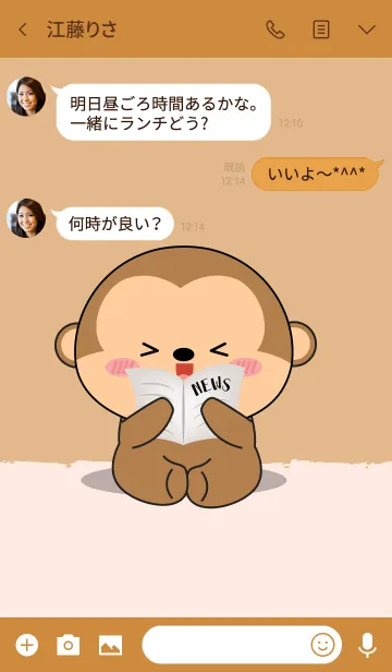 [LINE着せ替え] Simple Love Love Monkey Theme (jp)の画像3