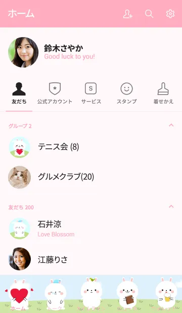 [LINE着せ替え] Lovely White Rabbit Duk Dik Theme 2 (jp)の画像2