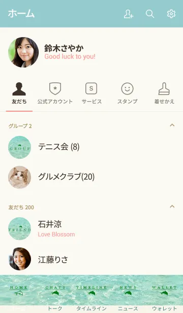 [LINE着せ替え] SUMMER SEA -DOLPHIN- 10の画像2