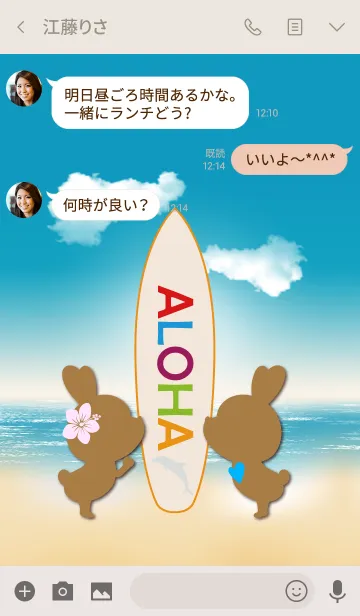 [LINE着せ替え] suntan rabbits and surfboard ALOHA 9.の画像3