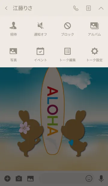 [LINE着せ替え] suntan rabbits and surfboard ALOHA 9.の画像4