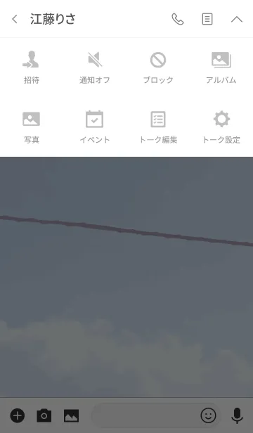 [LINE着せ替え] 空と電線の画像4