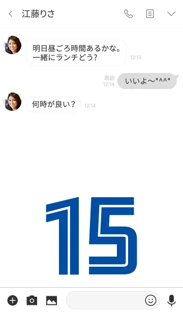 [LINE着せ替え] Number 15 White x blue versionの画像3