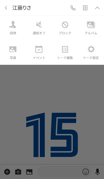 [LINE着せ替え] Number 15 White x blue versionの画像4