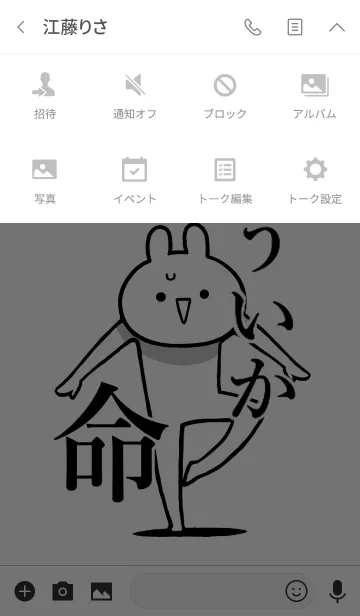 [LINE着せ替え] 【ういか】が好きすぎる名前着せかえの画像4