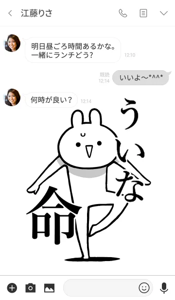 [LINE着せ替え] 【ういな】が好きすぎる名前着せかえの画像3