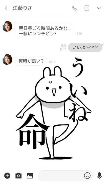 [LINE着せ替え] 【ういね】が好きすぎる名前着せかえの画像3