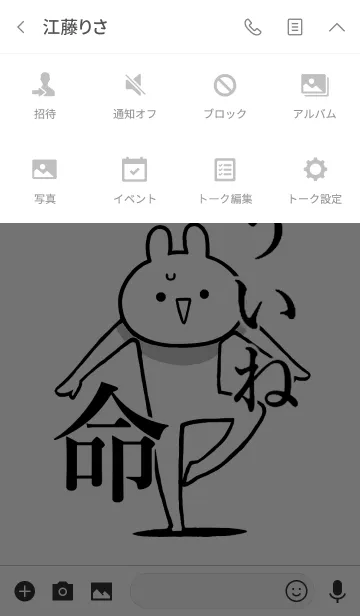 [LINE着せ替え] 【ういね】が好きすぎる名前着せかえの画像4