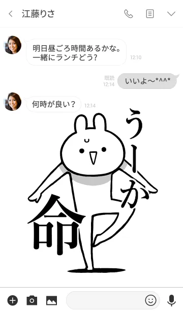 [LINE着せ替え] 【うーか】が好きすぎる名前着せかえの画像3