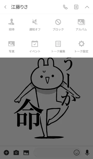 [LINE着せ替え] 【うーか】が好きすぎる名前着せかえの画像4