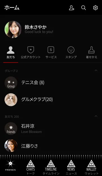 [LINE着せ替え] 【大量発生】ウイルス注意警報 blackの画像2