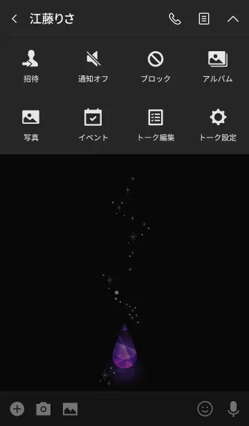 [LINE着せ替え] 魔法の雫 - purple -の画像4