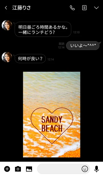 [LINE着せ替え] Sandy beach☆ 26の画像3