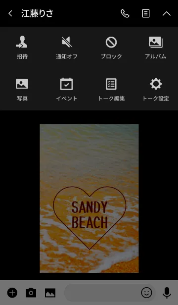 [LINE着せ替え] Sandy beach☆ 26の画像4