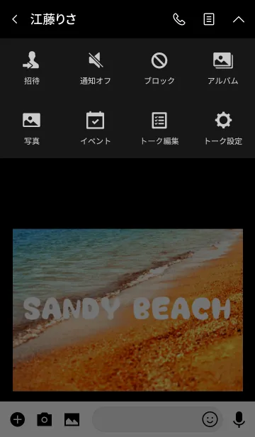 [LINE着せ替え] Sandy beach☆ 12の画像4