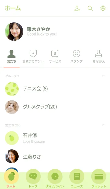 [LINE着せ替え] Simplicity Lemonの画像2