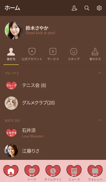 [LINE着せ替え] ゆるてんし『みけ』の画像2