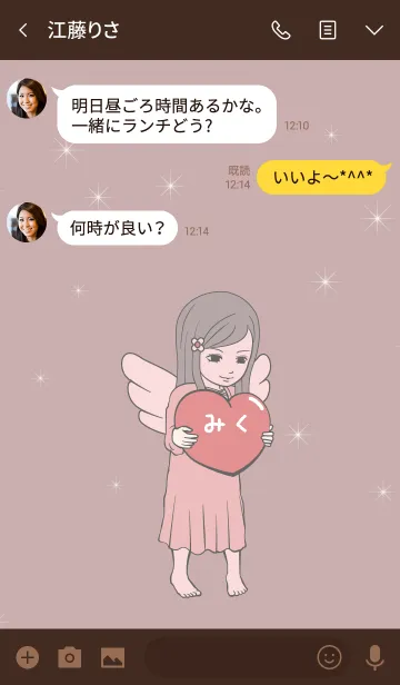 [LINE着せ替え] ゆるてんし『みく』の画像3