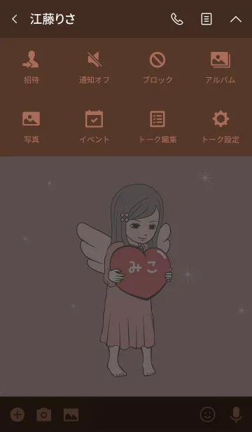 [LINE着せ替え] ゆるてんし『みこ』の画像4
