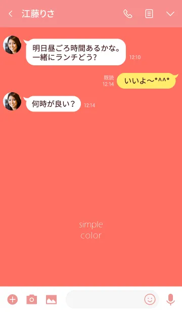 [LINE着せ替え] シンプルな色：生きているサンゴの画像3