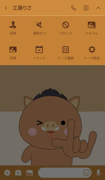 [LINE着せ替え] I Love Boar Theme (jp)の画像4
