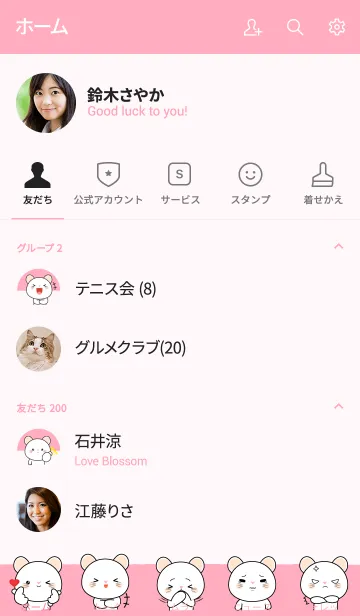 [LINE着せ替え] So Cute White Mouse Theme (jp)の画像2