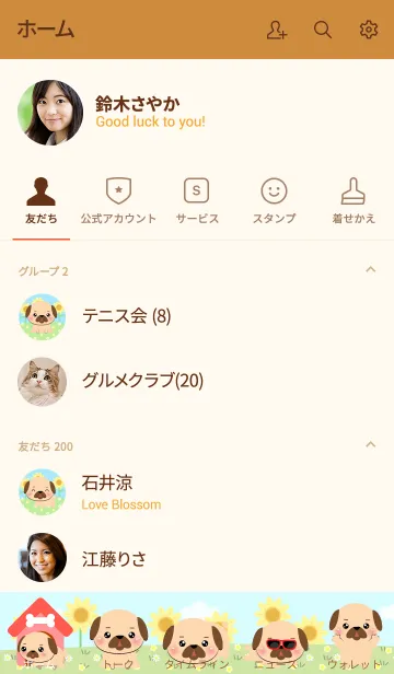 [LINE着せ替え] Pug Pug Dog Theme (jp)の画像2