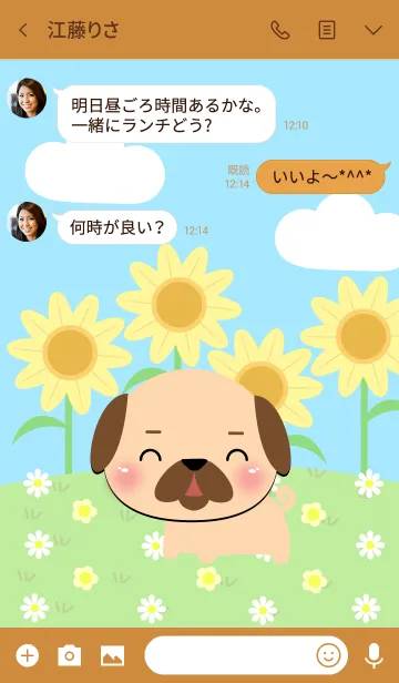 [LINE着せ替え] Pug Pug Dog Theme (jp)の画像3