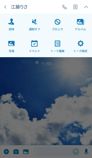 [LINE着せ替え] Blue Sky ～4～の画像4