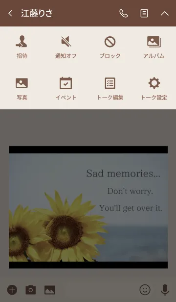 [LINE着せ替え] Sunflower 7の画像4