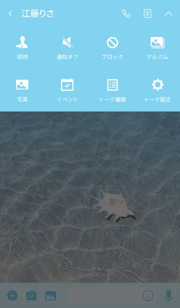 [LINE着せ替え] AmenityBeach TypeShellの画像4