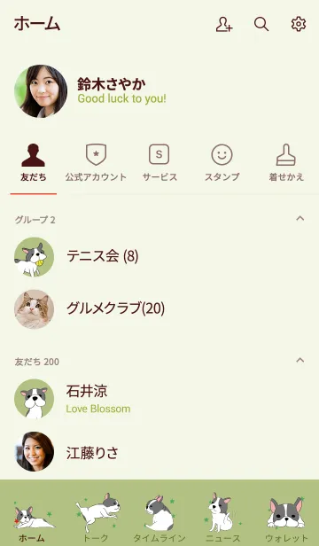 [LINE着せ替え] 黄緑 / フレンチブルドッグの画像2