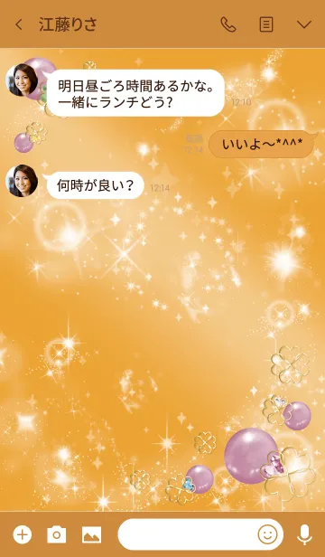 [LINE着せ替え] オレンジ / 真実の愛 クンツァイトの画像3