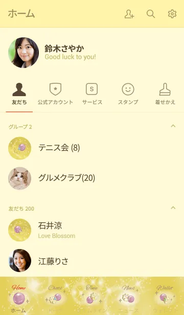 [LINE着せ替え] ゴールド 金色 / 真実の愛 クンツァイトの画像2